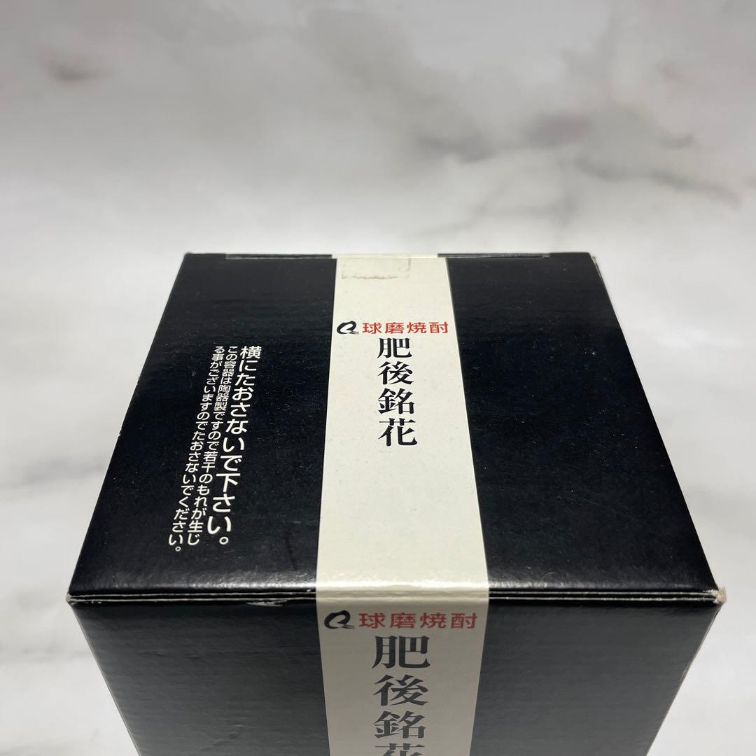 【希少】球磨焼酎 肥後銘花 本格焼酎　720ml