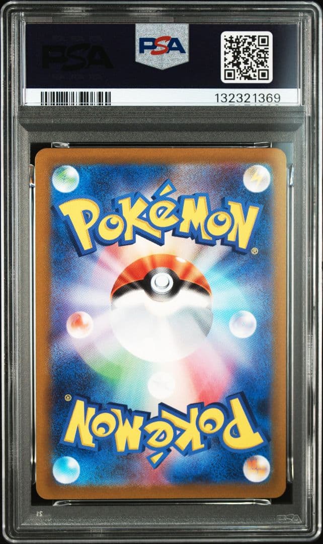 【PSA10】ピカチュウ AR ライチュウ AR　連番