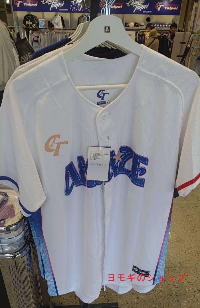 2026　WBC　95　林襄 リンシャン　応援　野球ユニフォーム　ホワイト