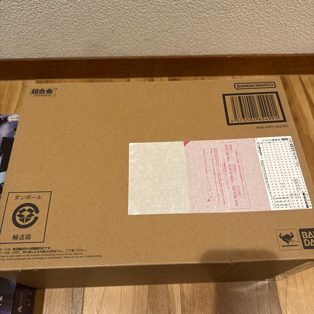 ⭐︎超合金サザビー&RX-93ニューガンダム⭐︎