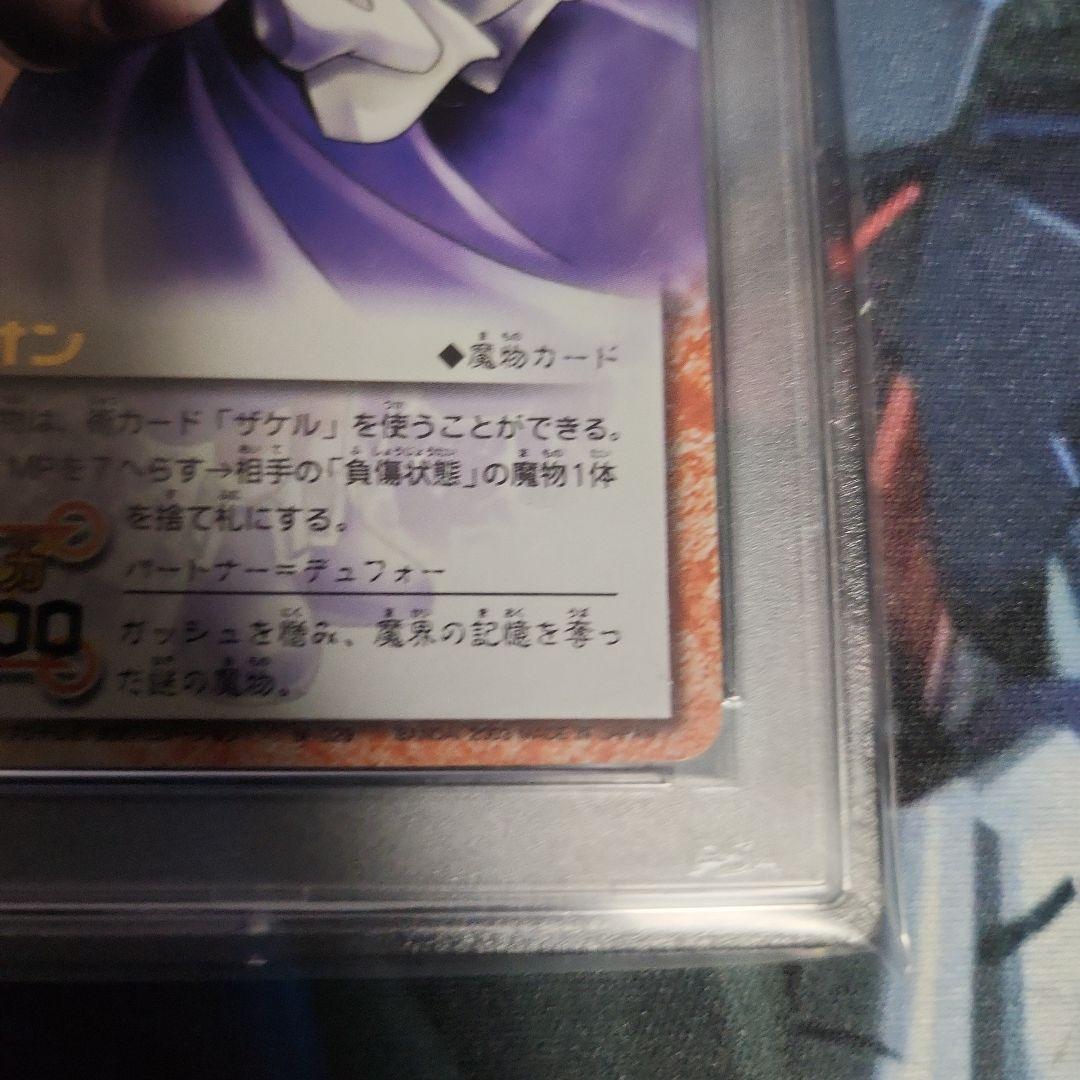 完美品 PSA10 ゼオン M-029 金色のガッシュベル カードバトル