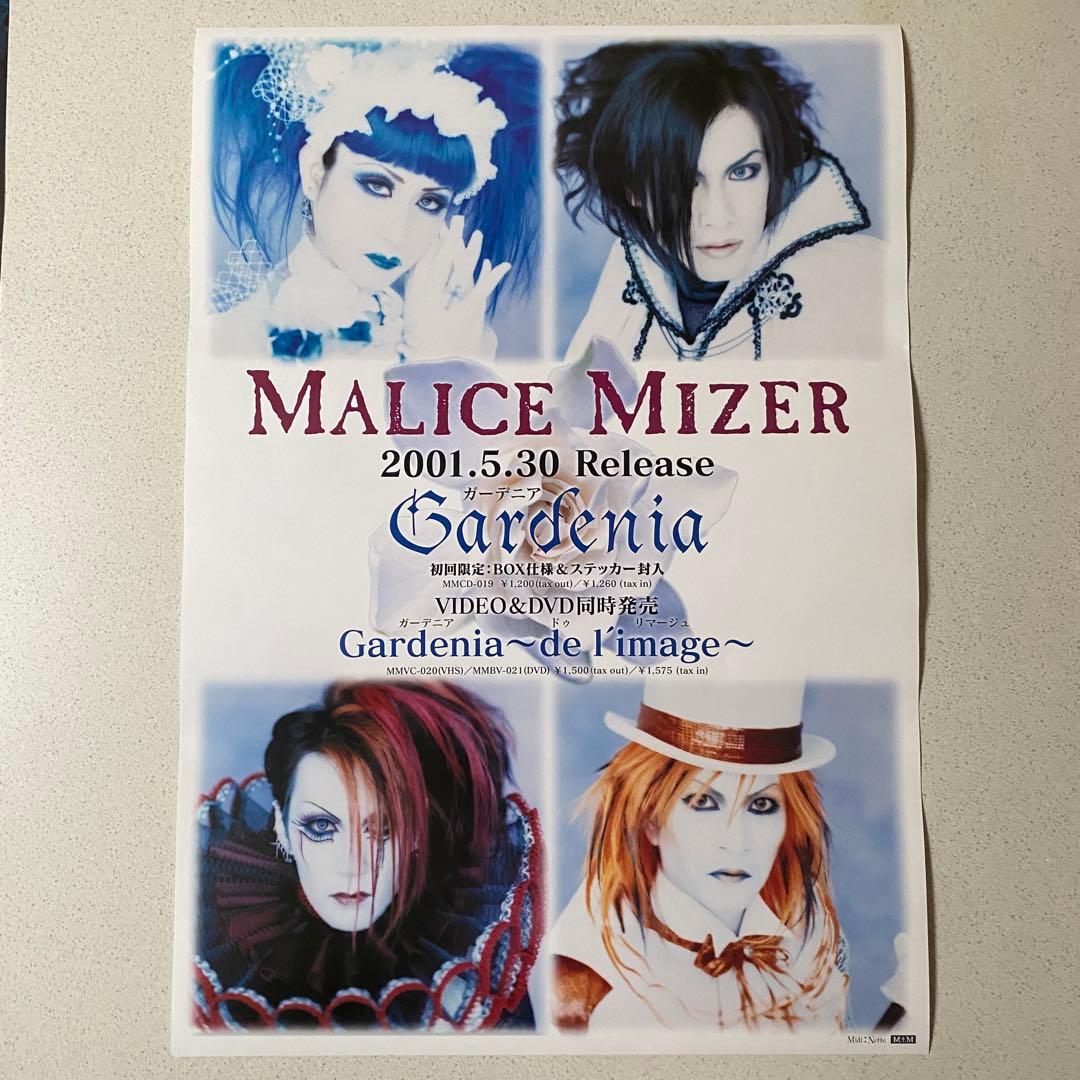 【美品】MALICE MIZER マリスミゼル 5枚セットポスター