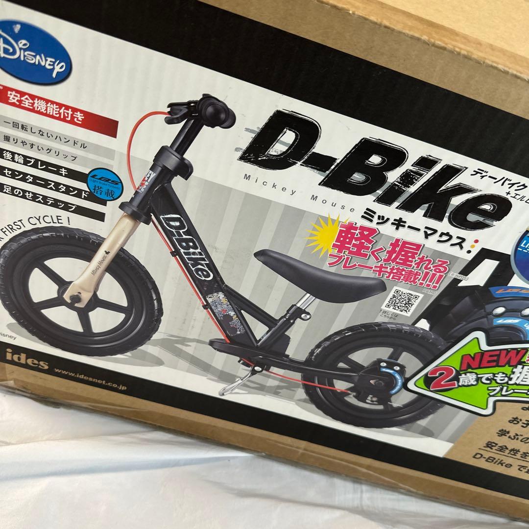 廃盤　キックバイク ペダルなし自転車 ブレーキ付き　ディーバイク エルビーエス