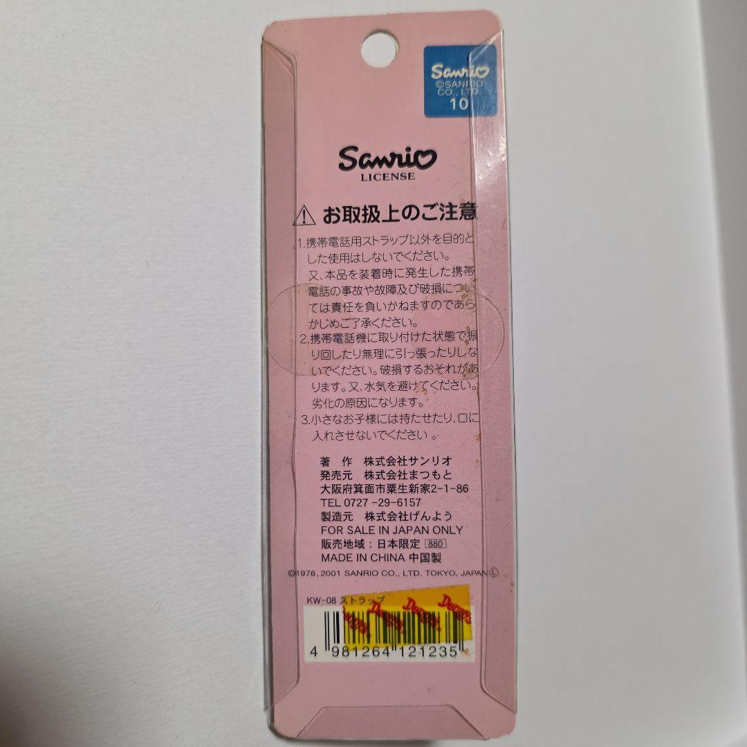 ご当地キティ　ウェイトレス　レストラン　レア