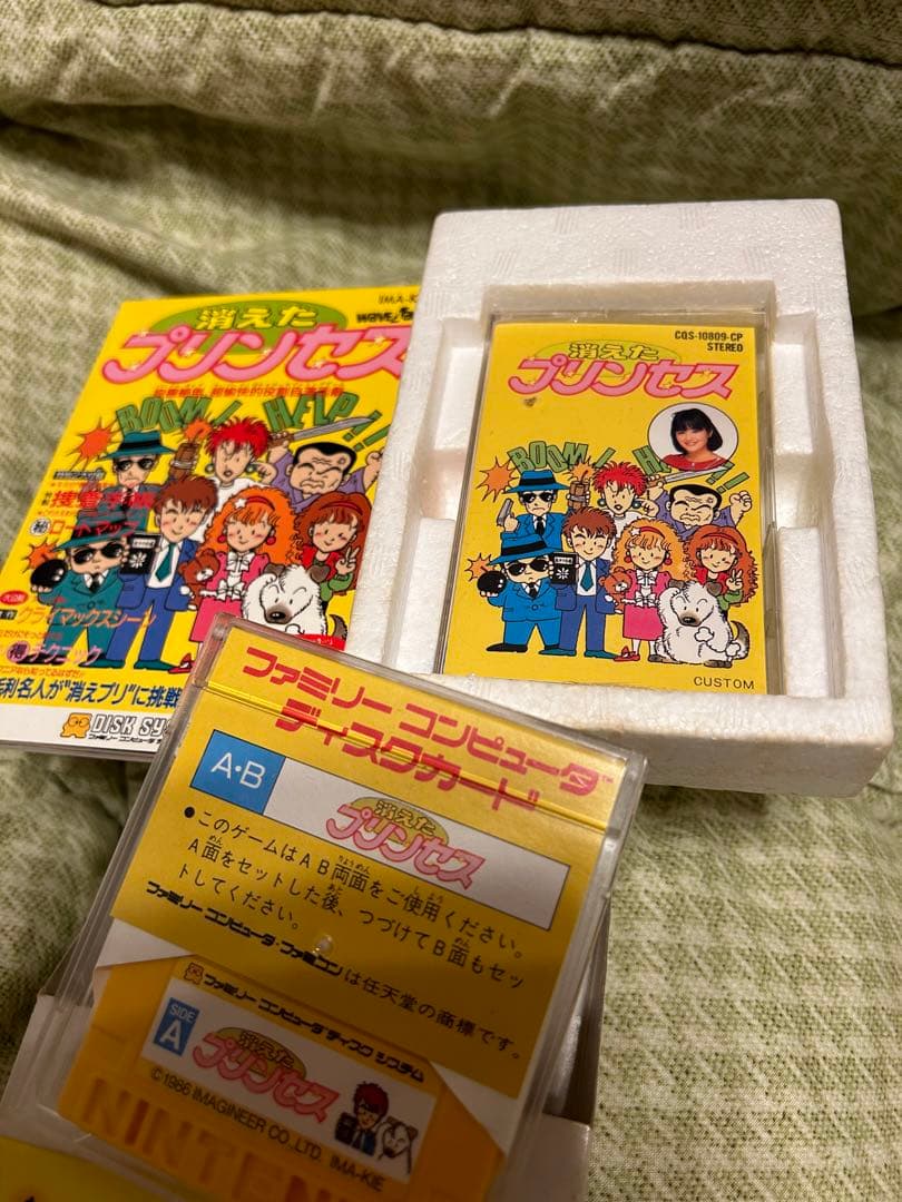 【ジャンク】ファミコン　ディスクシステムソフト　ハイパーオリンピック