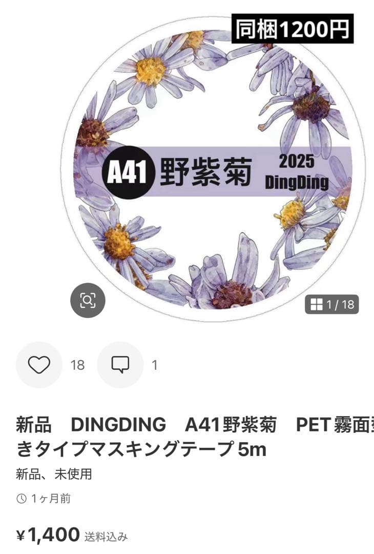 ぬーぴー　5点
