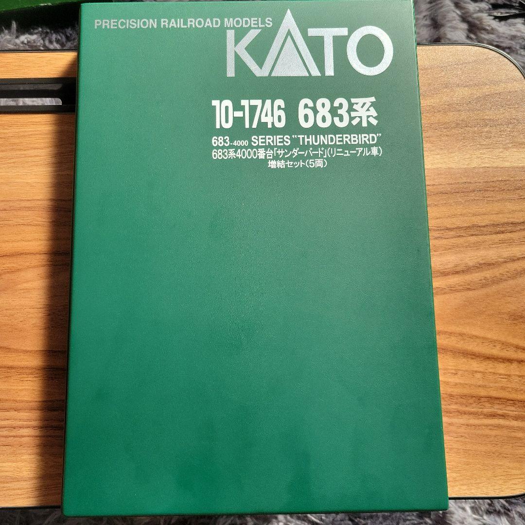 KATO 683系 サンダーバートリニューアル 9両セット中古