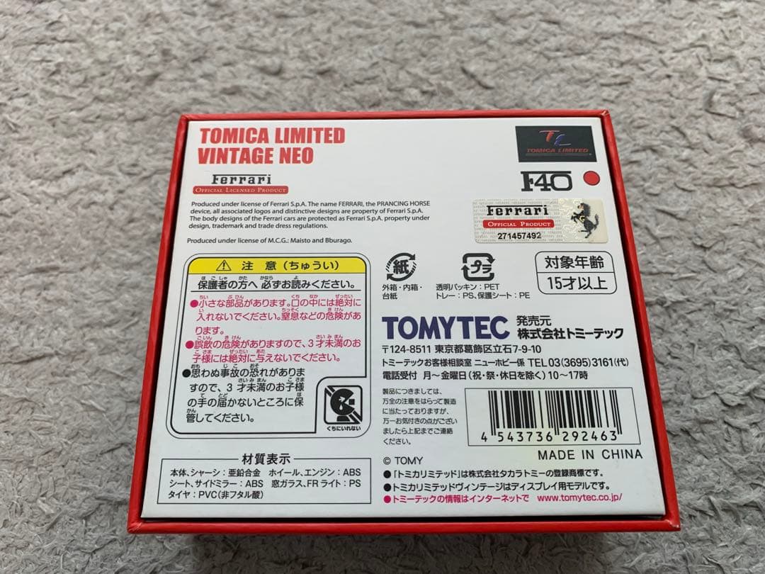トミカリミテッドヴィンテージネオ　F40
