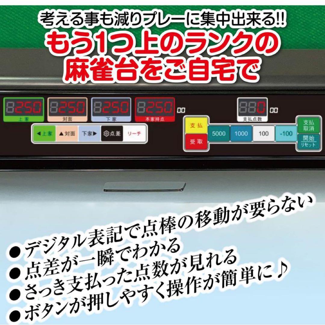 【新品】全自動麻雀卓 ゴールド ガラス製脚 デジタル 点数表示 ドリンクホルダー