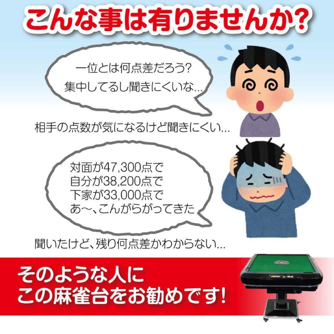 【新品】全自動麻雀卓 ゴールド ガラス製脚 デジタル 点数表示 ドリンクホルダー
