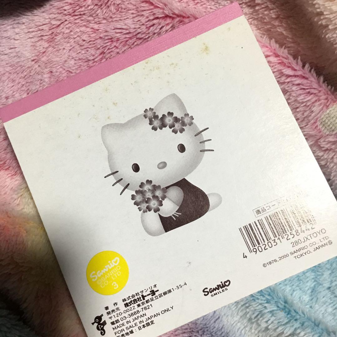 はろーきてぃー