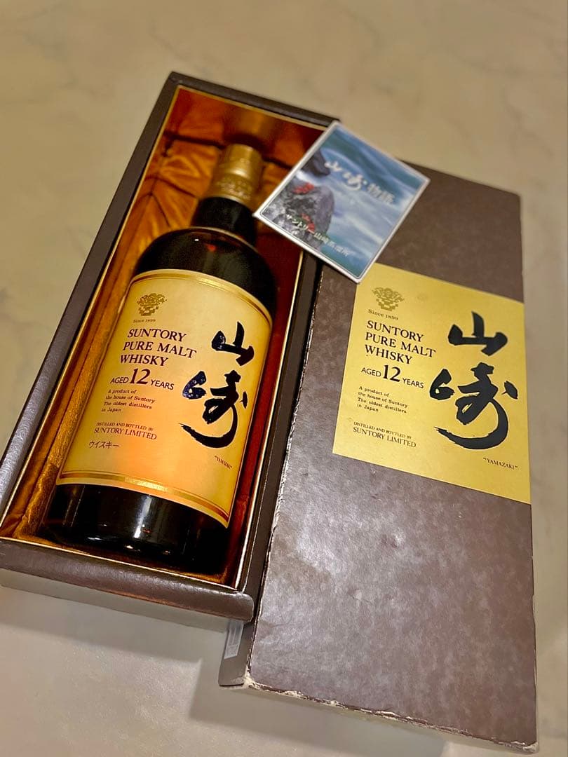 【未開栓】サントリー 白州 10年 山﨑　12年　ローヤル　ウイスキー 箱付き