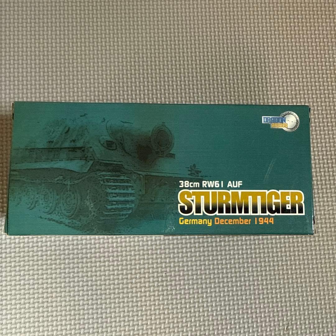 Dragon 1/72 SturmTiger 迷彩モデル