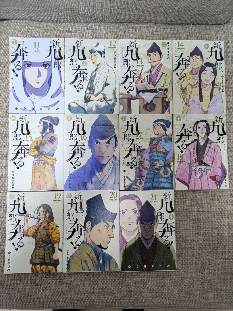 新九郎、奔る!　既刊全巻（1巻〜21巻）