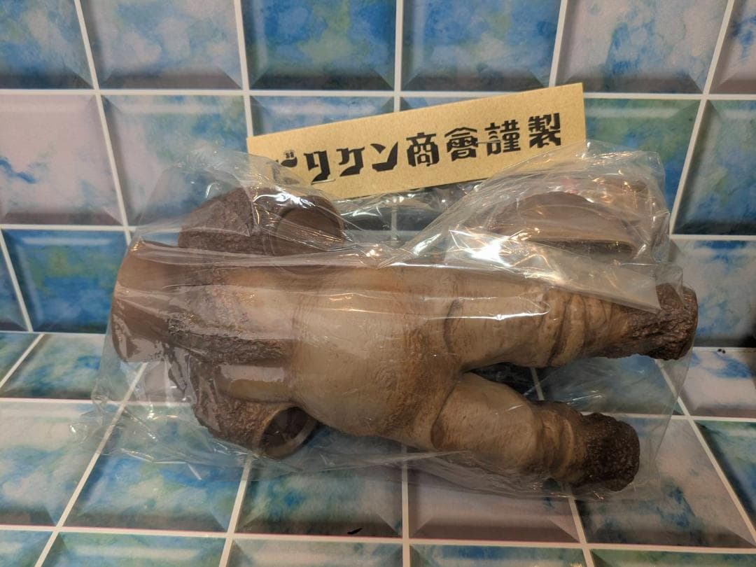 M1号★ハイパーホビー誌上限定☆ビリケン商会 彩色済ソフビ キットウルトラQより