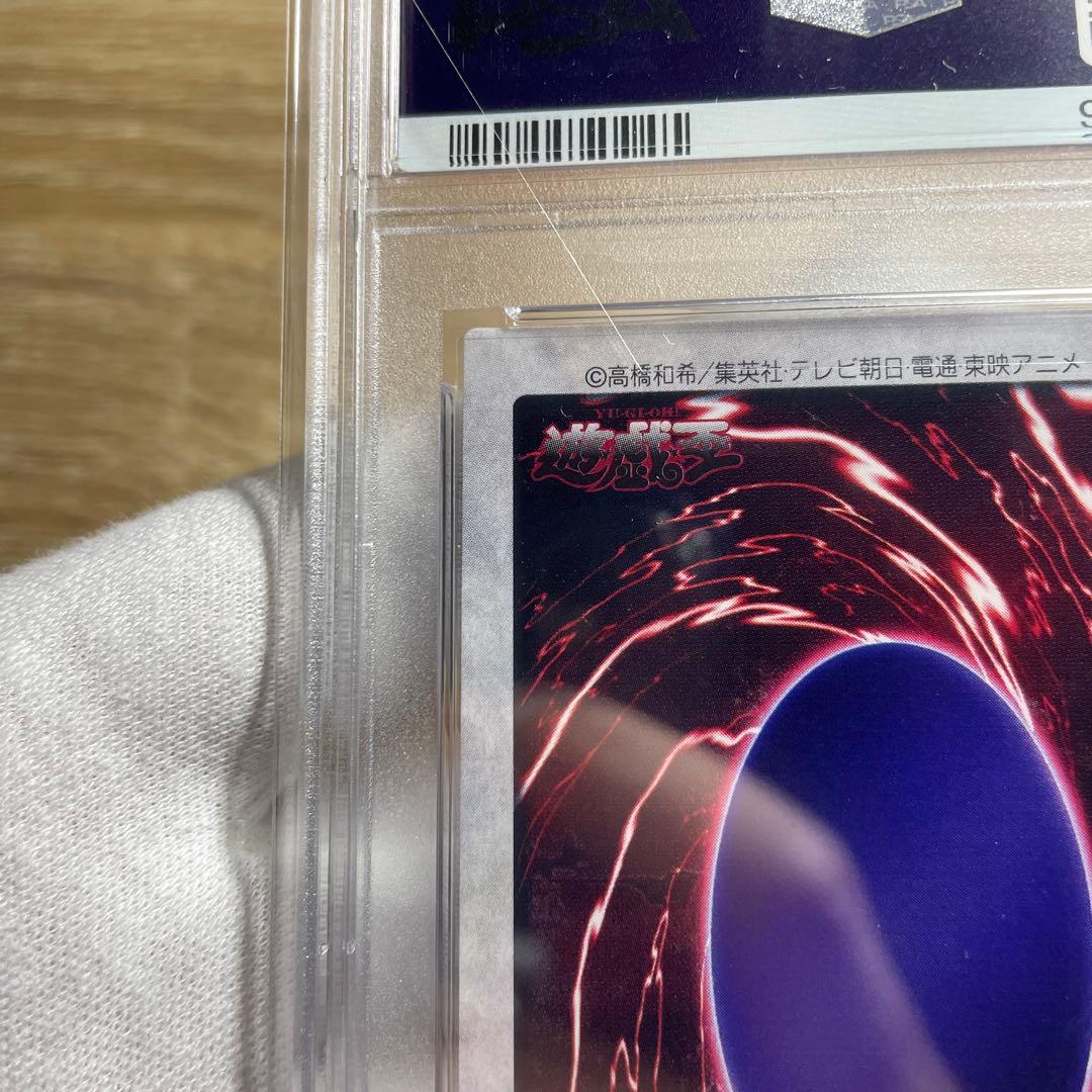 【 鑑定品 PSA9 】　極美品　青眼の白竜　初期　バンダイ　1999年