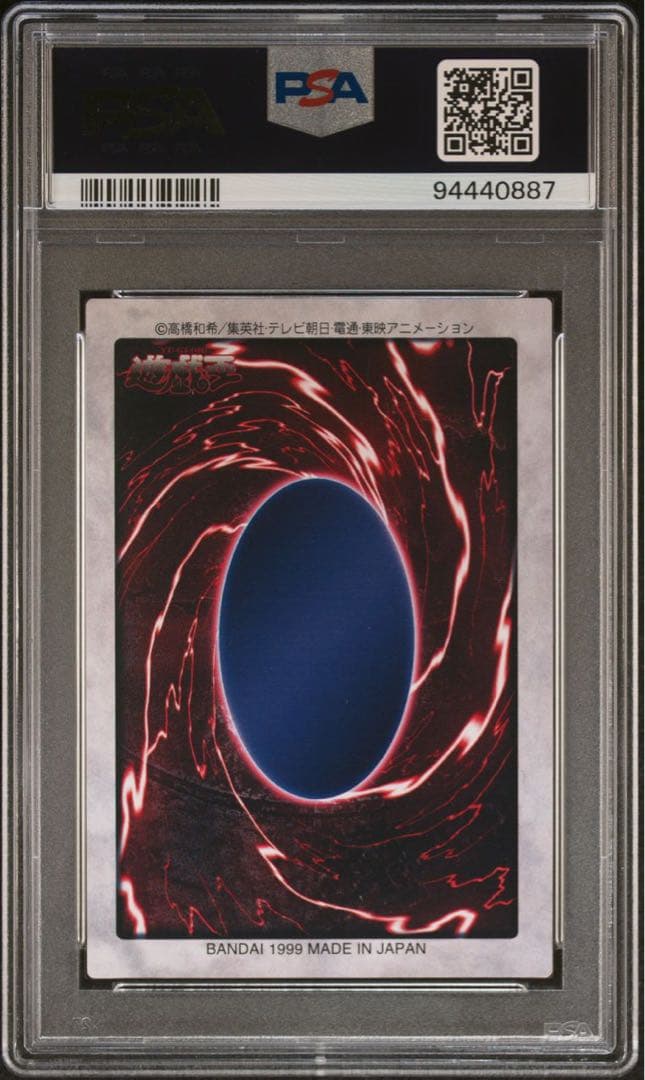【 鑑定品 PSA9 】　極美品　青眼の白竜　初期　バンダイ　1999年