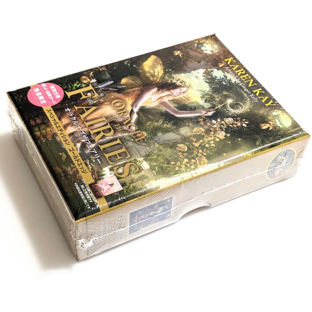 【新品】オラクルオブザフェアリー スペシャルエディションゴールドエッジ タロット