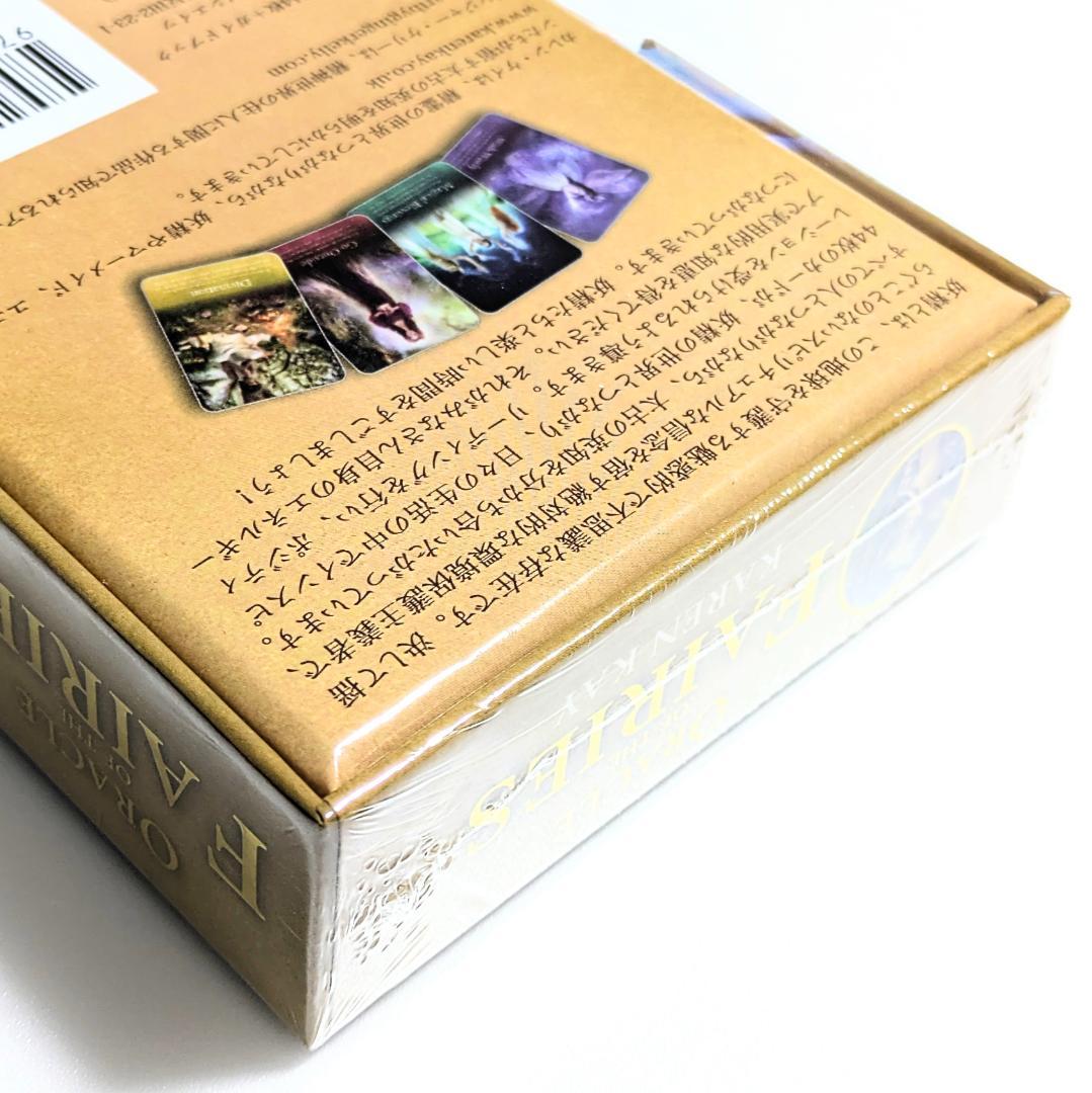 【新品】オラクルオブザフェアリー スペシャルエディションゴールドエッジ タロット