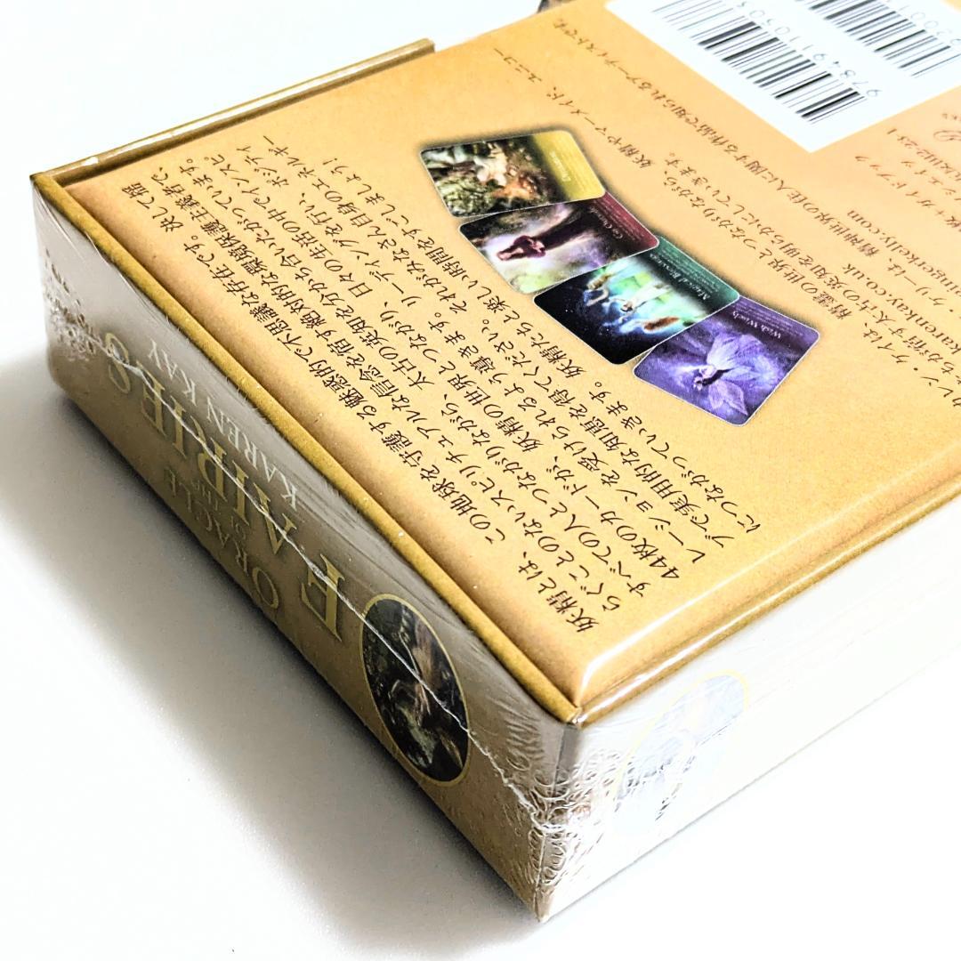 【新品】オラクルオブザフェアリー スペシャルエディションゴールドエッジ タロット