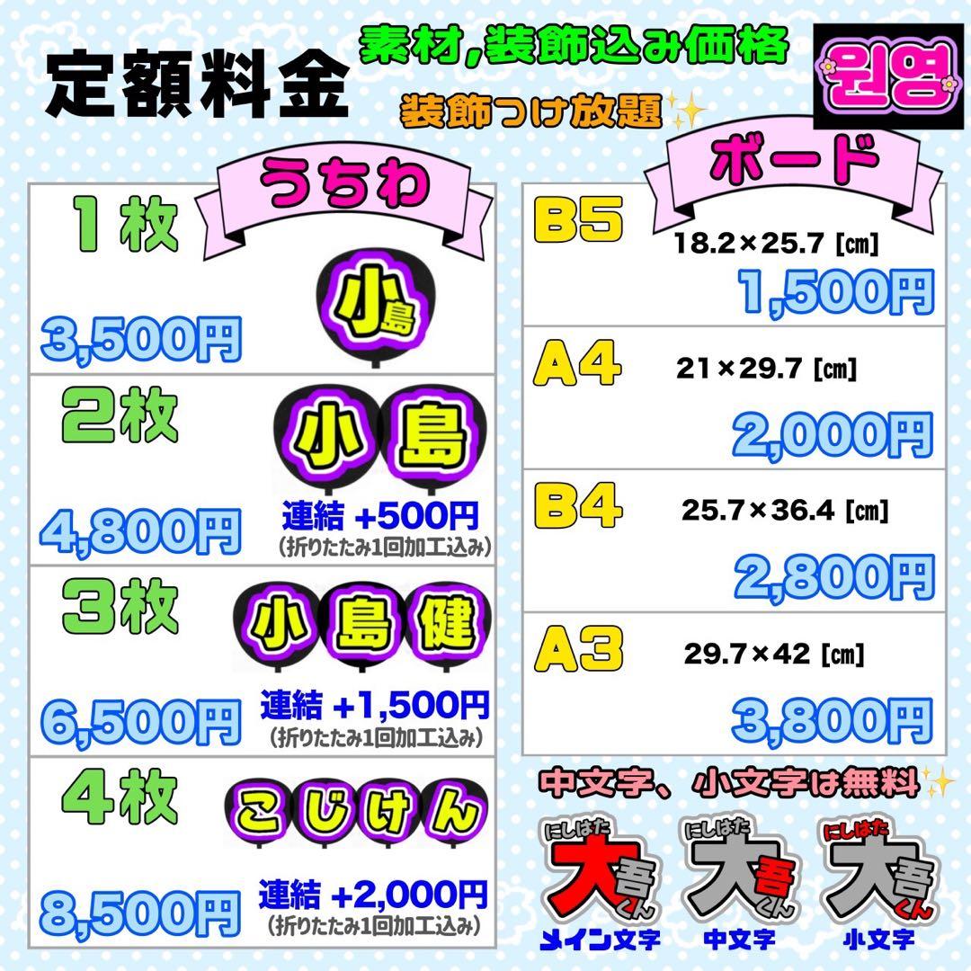 ★様 団扇 団扇文字 うちわ うちわ文字 文字パネル オーダー 団扇屋 うちわ屋