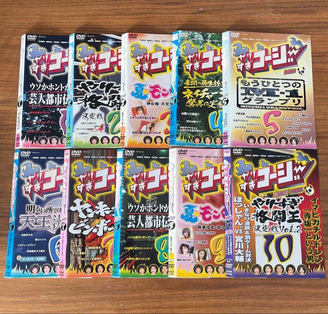 やりすぎコージー DVD 全30巻 全巻セット