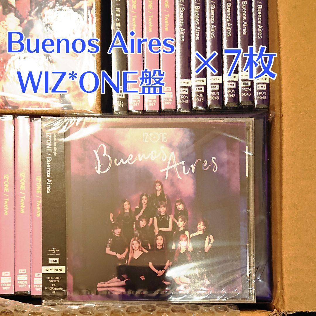 IZ*ONE 日本 シングル アルバム BOX 詰め合わせ