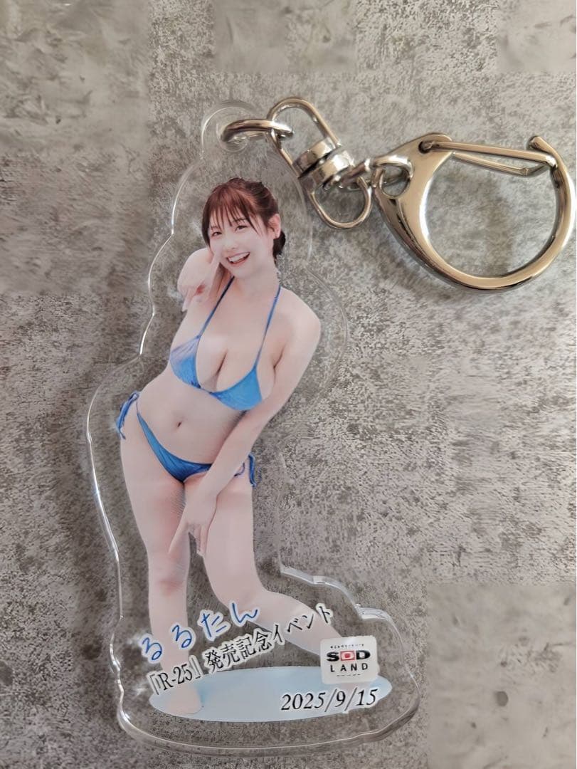 【希少！限定20個】るるたん SODランド限定 アクリルスタンド&キーホルダー