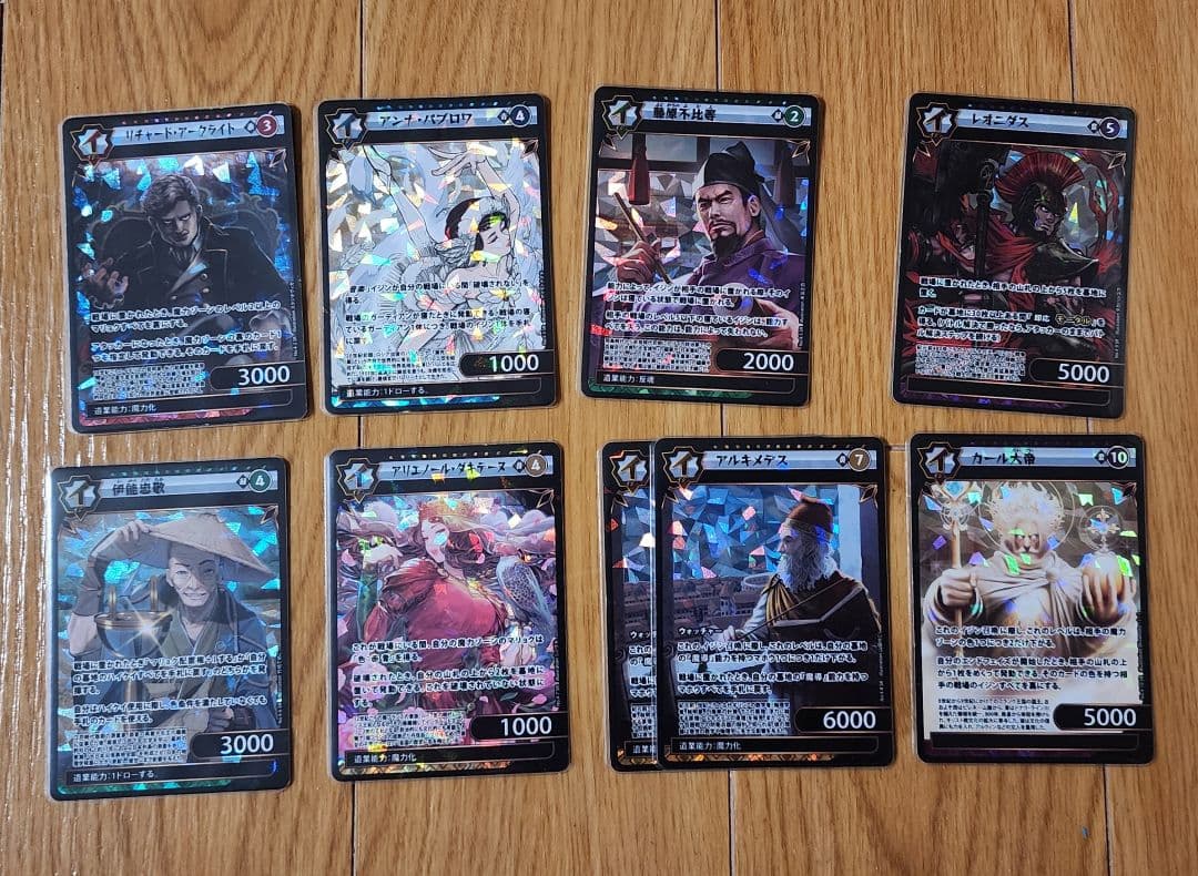 イジンデン 引退品