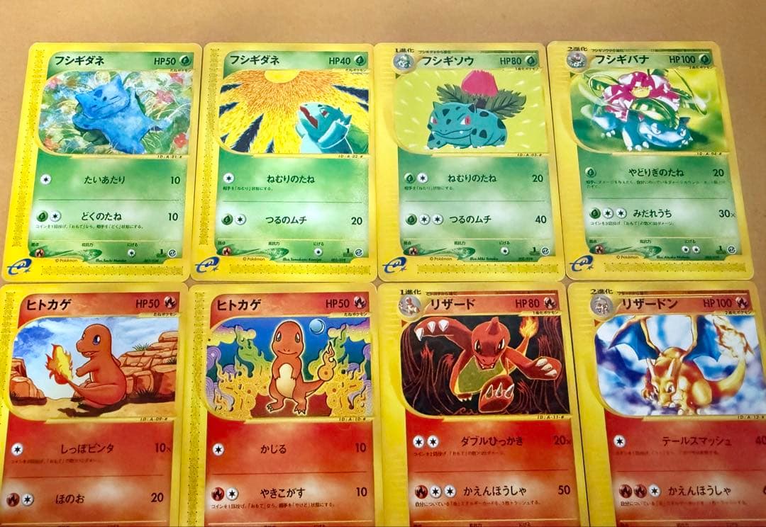 【進化ライン】ポケモンカード eカード フシギバナ リザードン バクフーン 連番