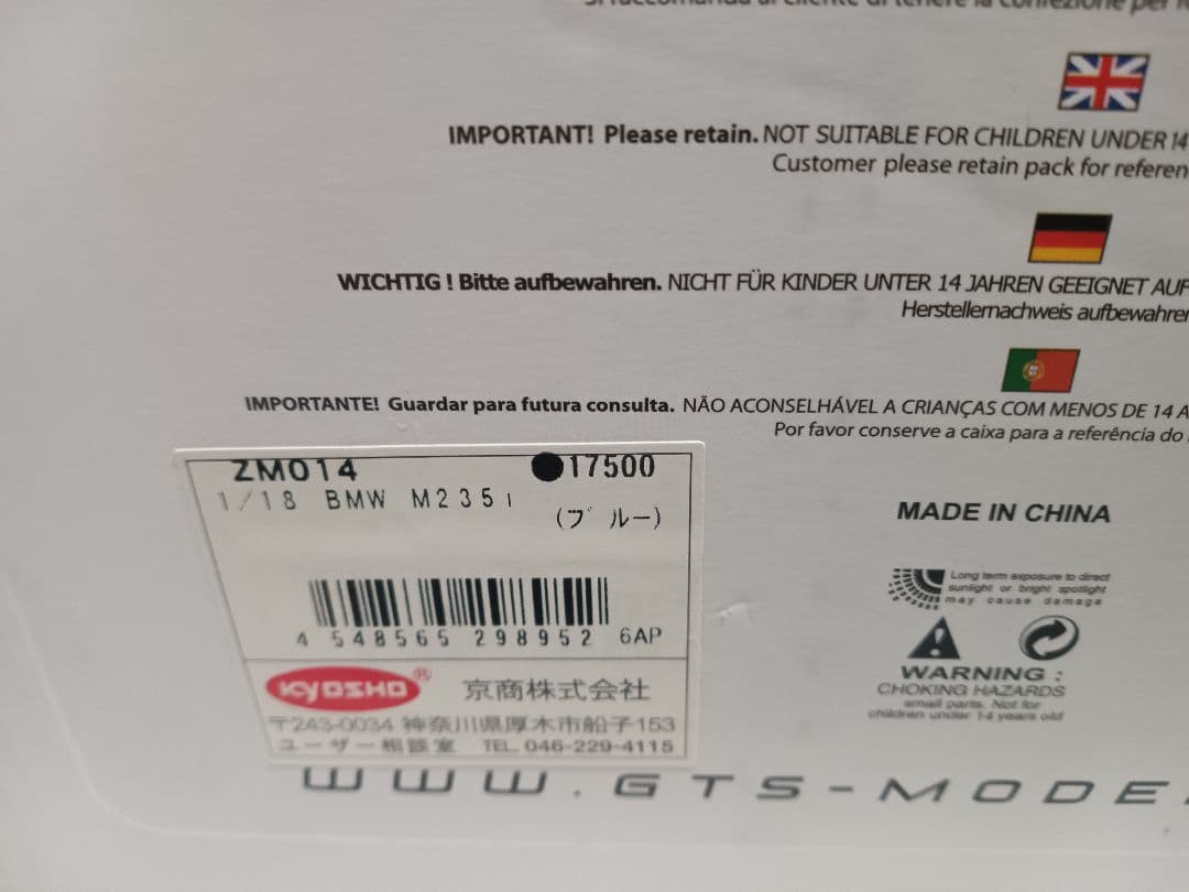 1/18  2シリーズ　クーペ　M235i F22　ミニカー　ブルー