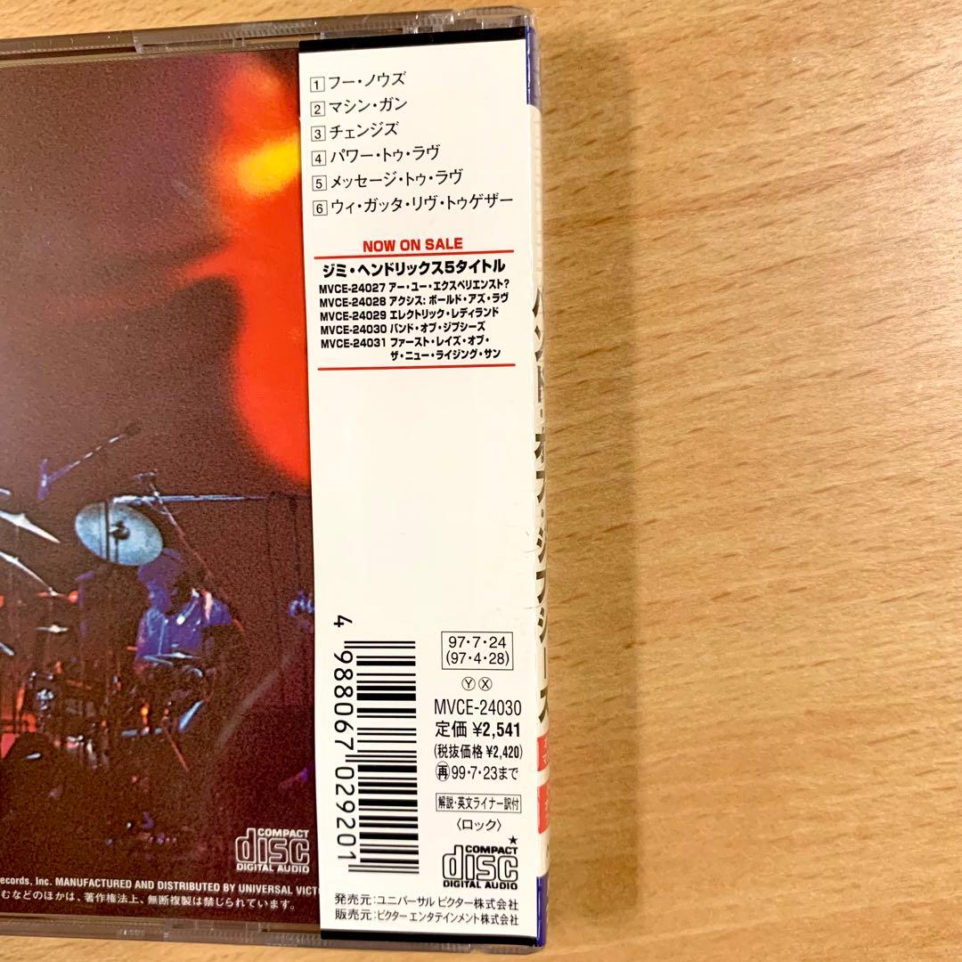 【新品未開封】JIMI HENDRIX／Band of Gypsys