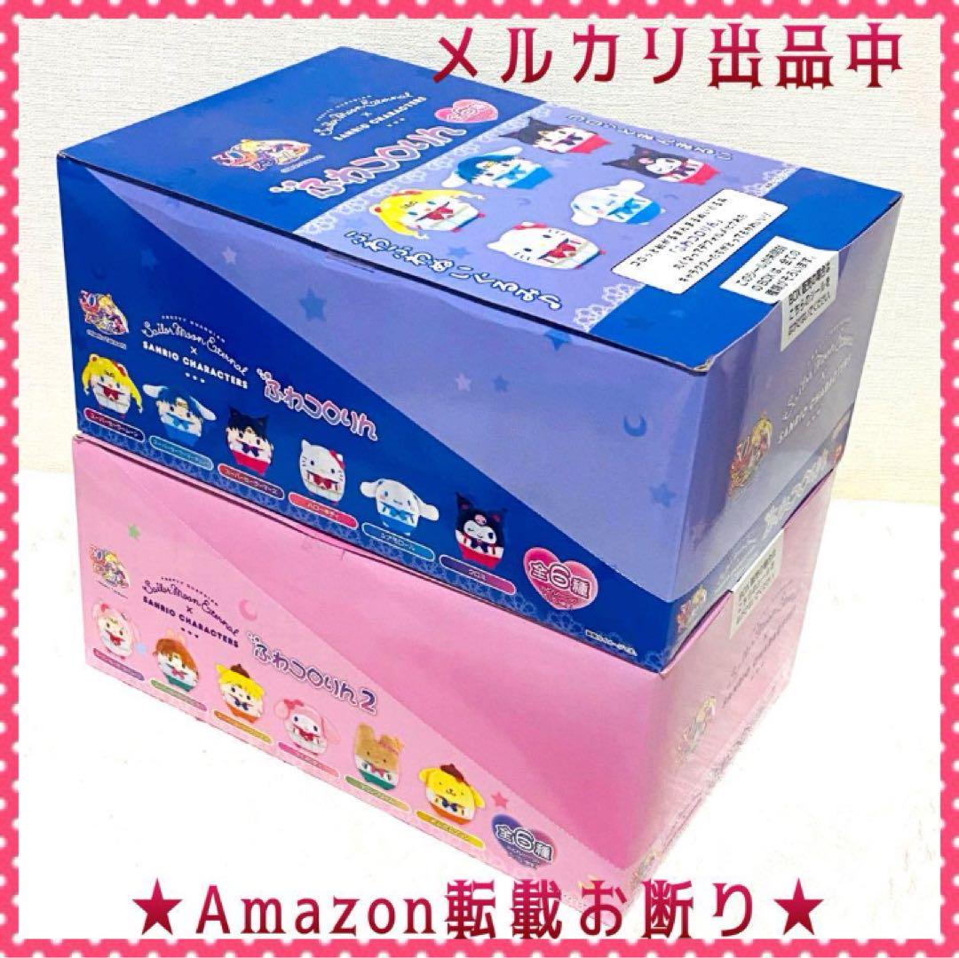 セーラームーン サンリオ ふわコロりん ぬいぐるみマスコット全12種 BOX新品