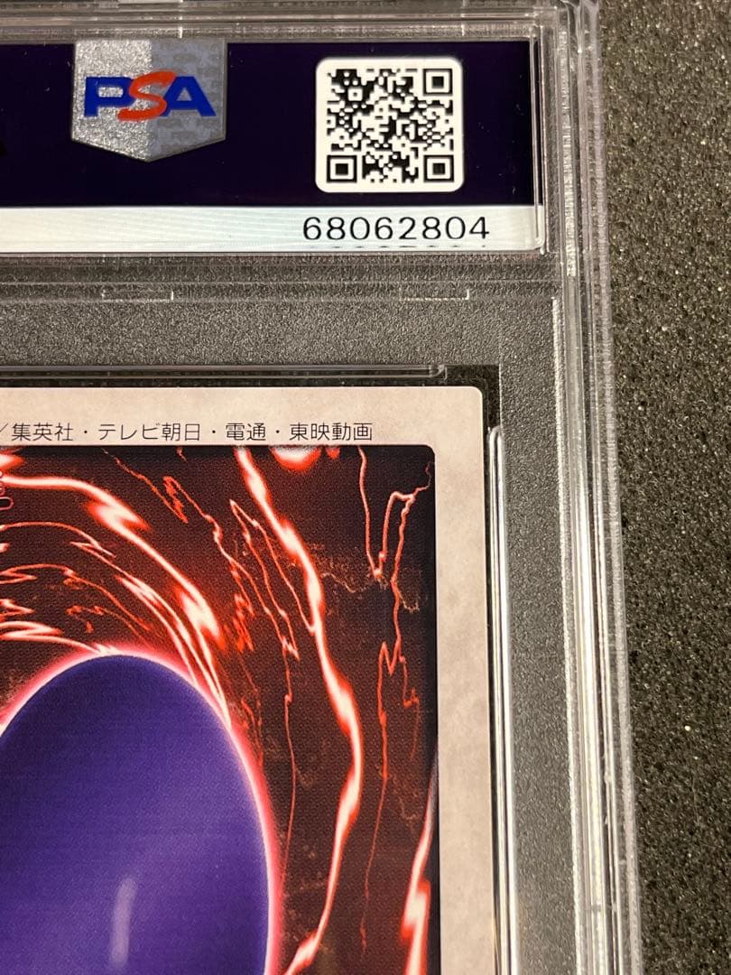 PSA9 バンダイ版 青眼の白龍 カードダス　遊戯王　ブルーアイズ　青眼の白竜