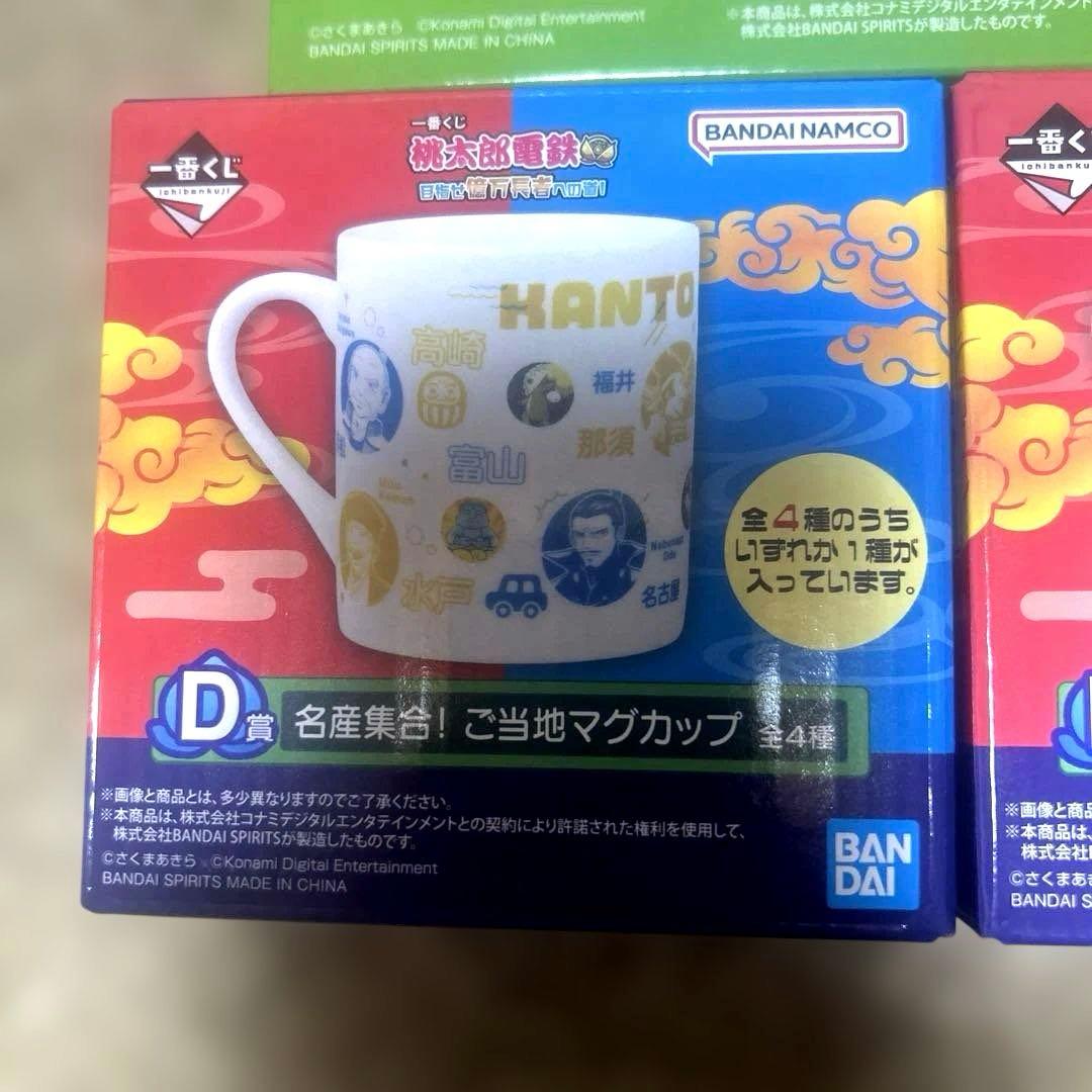 桃太郎電鉄 目指せ億万長者への道 A賞 目指せ億万長者 貯金箱 B賞 D賞