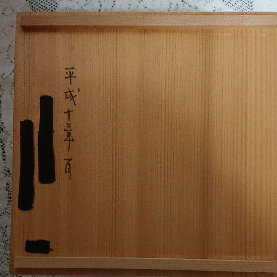 九谷焼・花瓶・未使用品