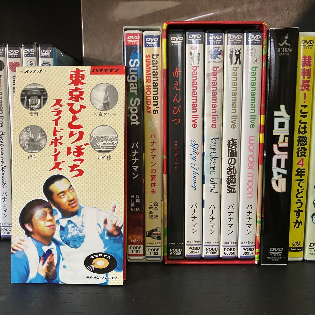 バナナマンライブDVD 赤えんぴつCD