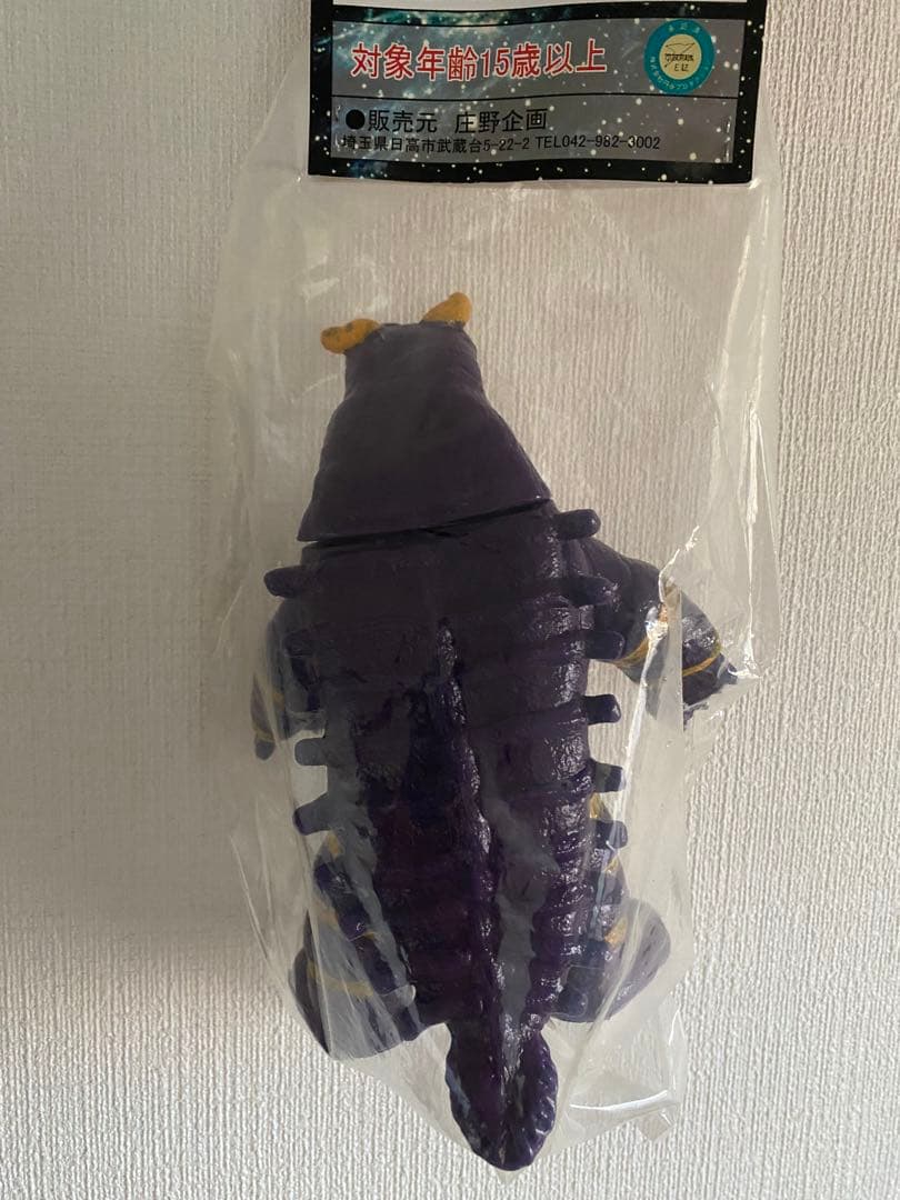 ソフビ　アマプロ　キーラ　検　ブルマァク　マーミット　ベアモデル　怪獣郷