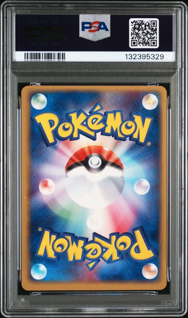わるいシリーズ psa9 連番