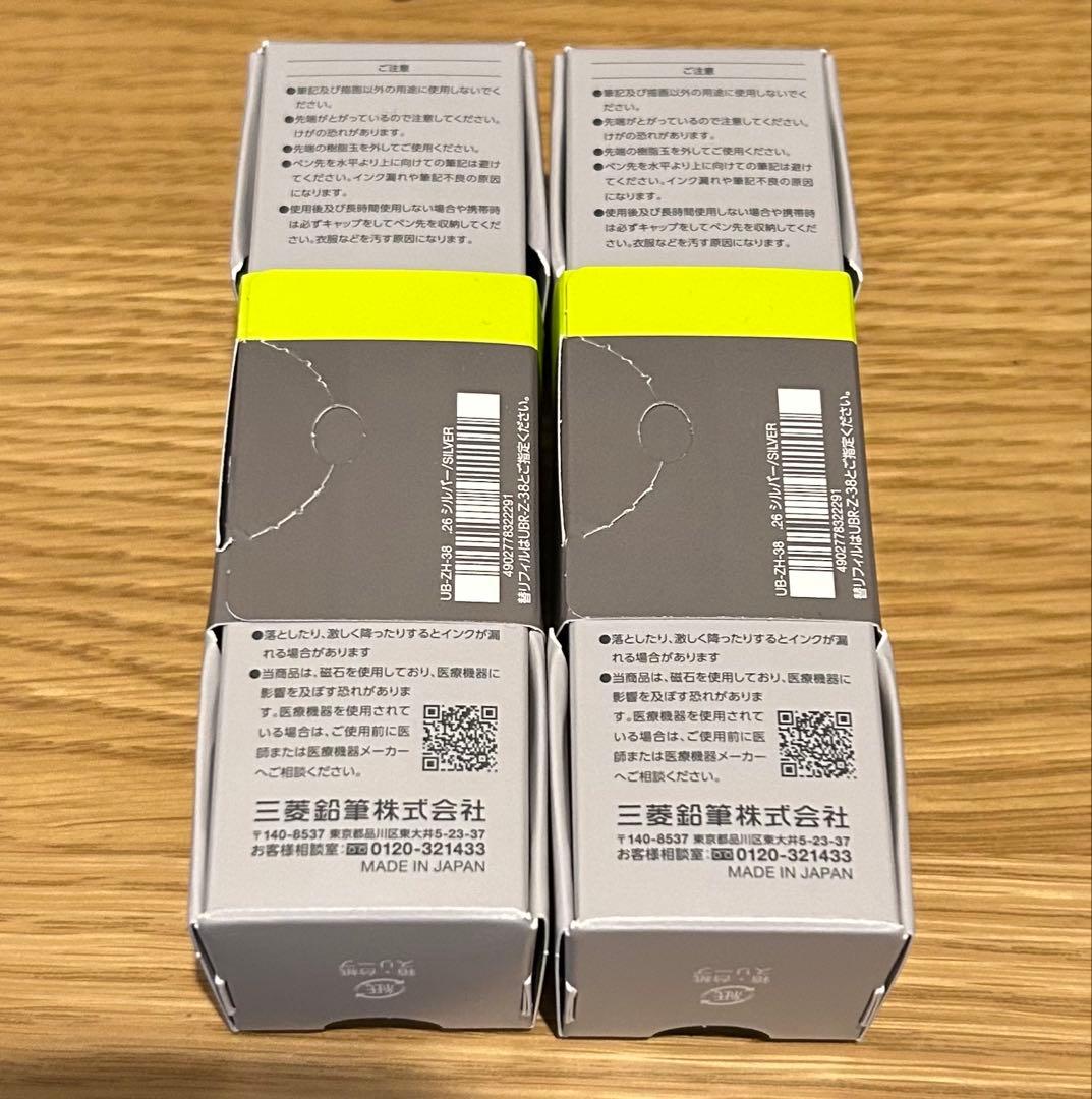 新品 ユニボールゼント シグニチャーモデル 2本セット　ZENTO