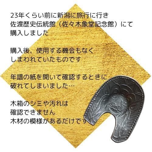 【新品】24K The art of Chokin☆希少▶鬼瓦茶托 5客 年譜付