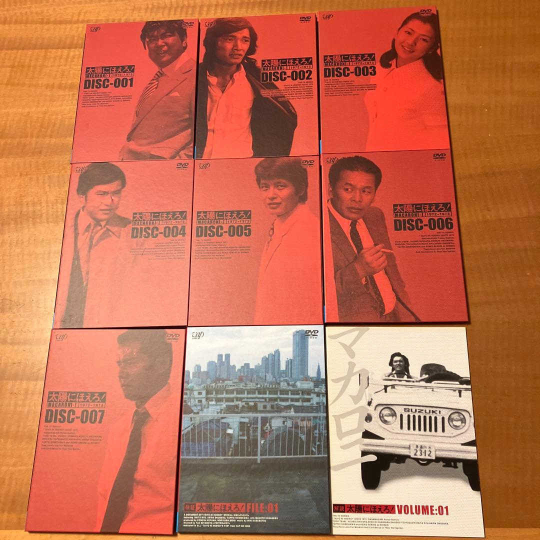 太陽にほえろ! マカロニ刑事編Ⅰ DVD-BOX〈初回生産限定・8枚組〉