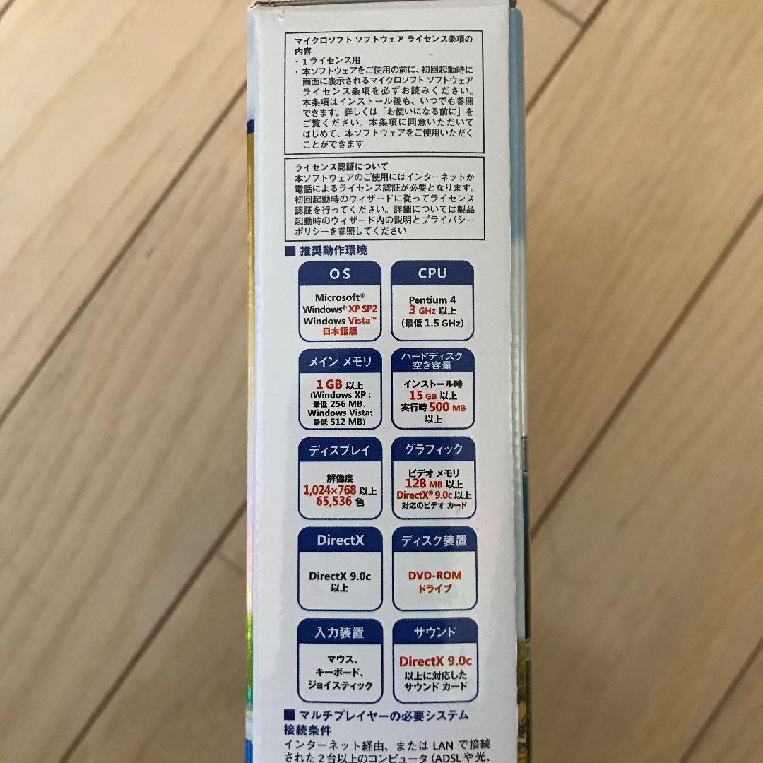 日本語版マイクロソフトフライトシミュレータX