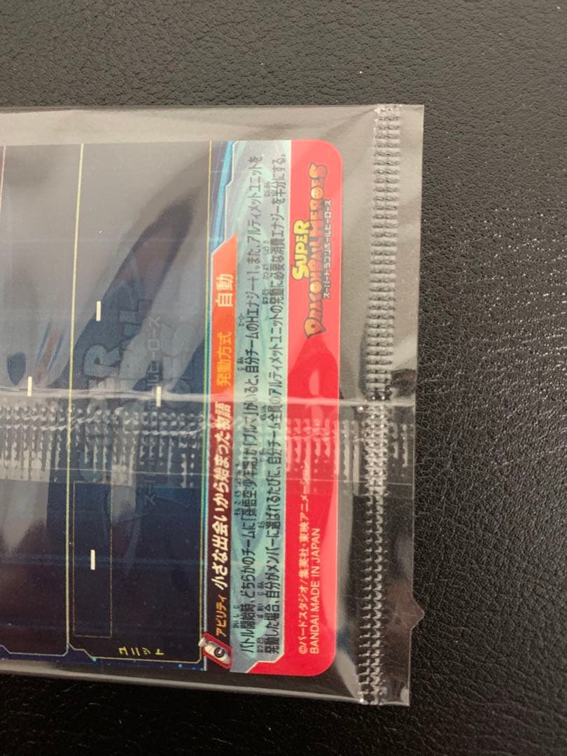 【未開封、未使用】スーパードラゴンボールヒーローズ ABS-33 孫悟空 DA