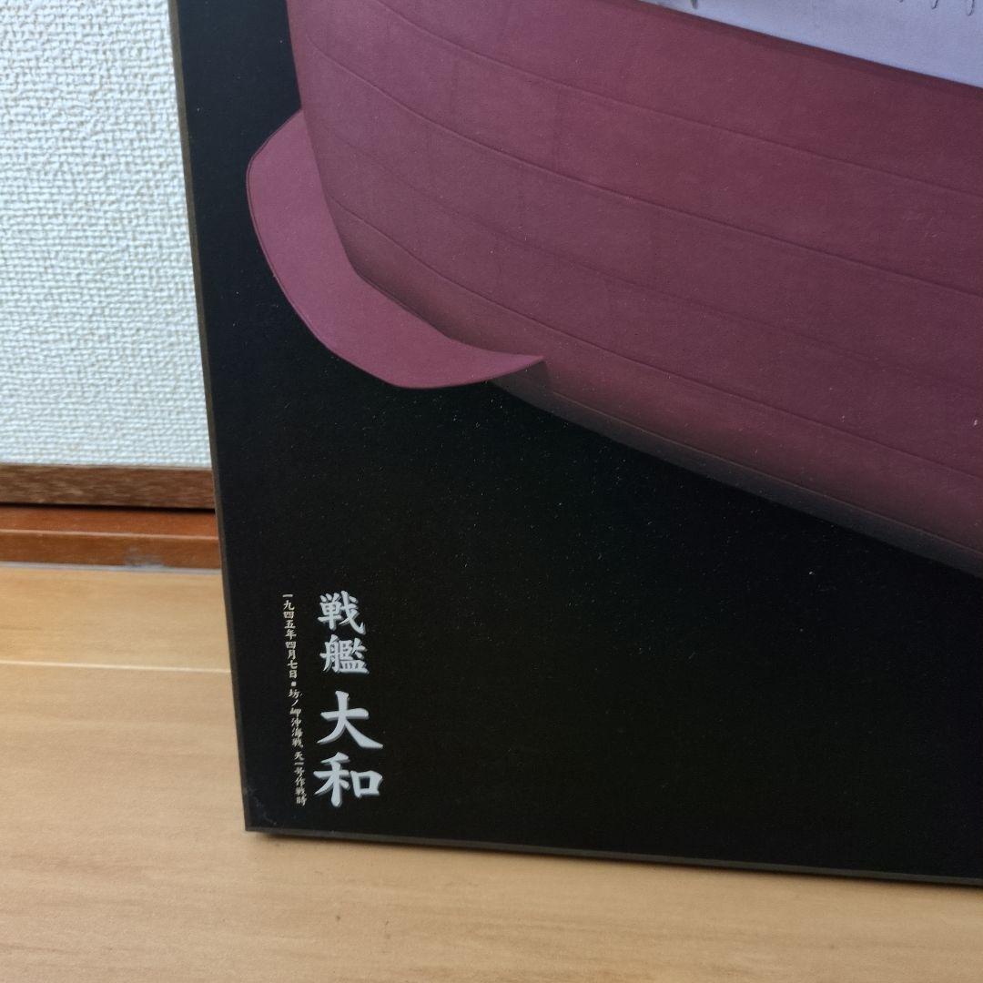 Battleship Yamato アート 戦艦大和　CGポスター　木製パネル