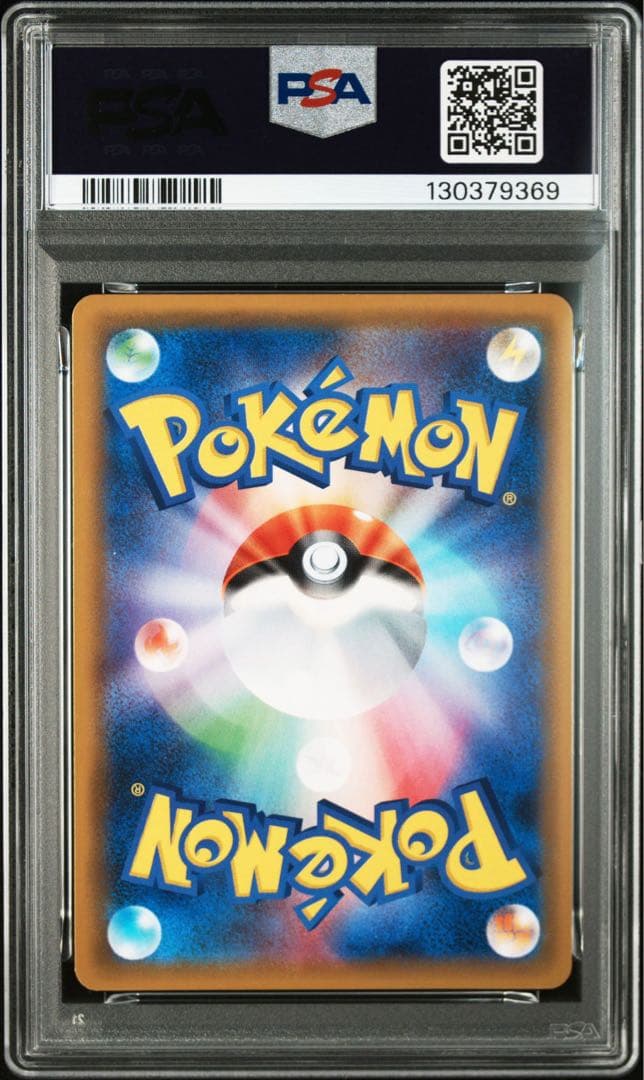 【PSA9】エリカのおもてなしSR ポケモンカード タッグボルト 107/095