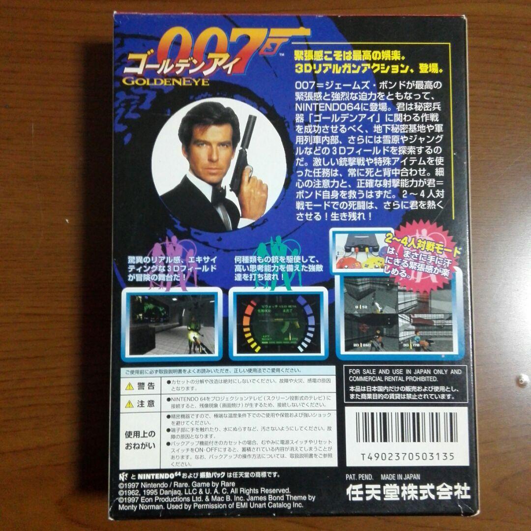 Nintendo64 ゴールデンアイ　007 ジェームスボンド
