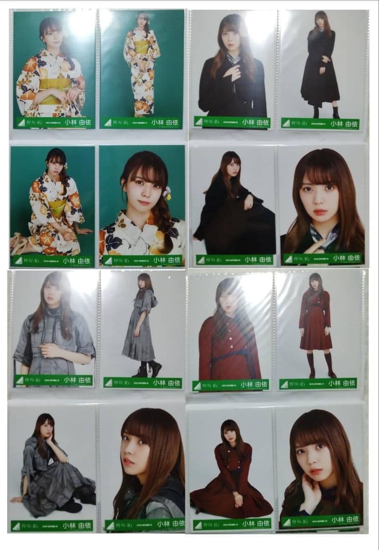 欅坂46　小林由依　生写真フルコンプセット