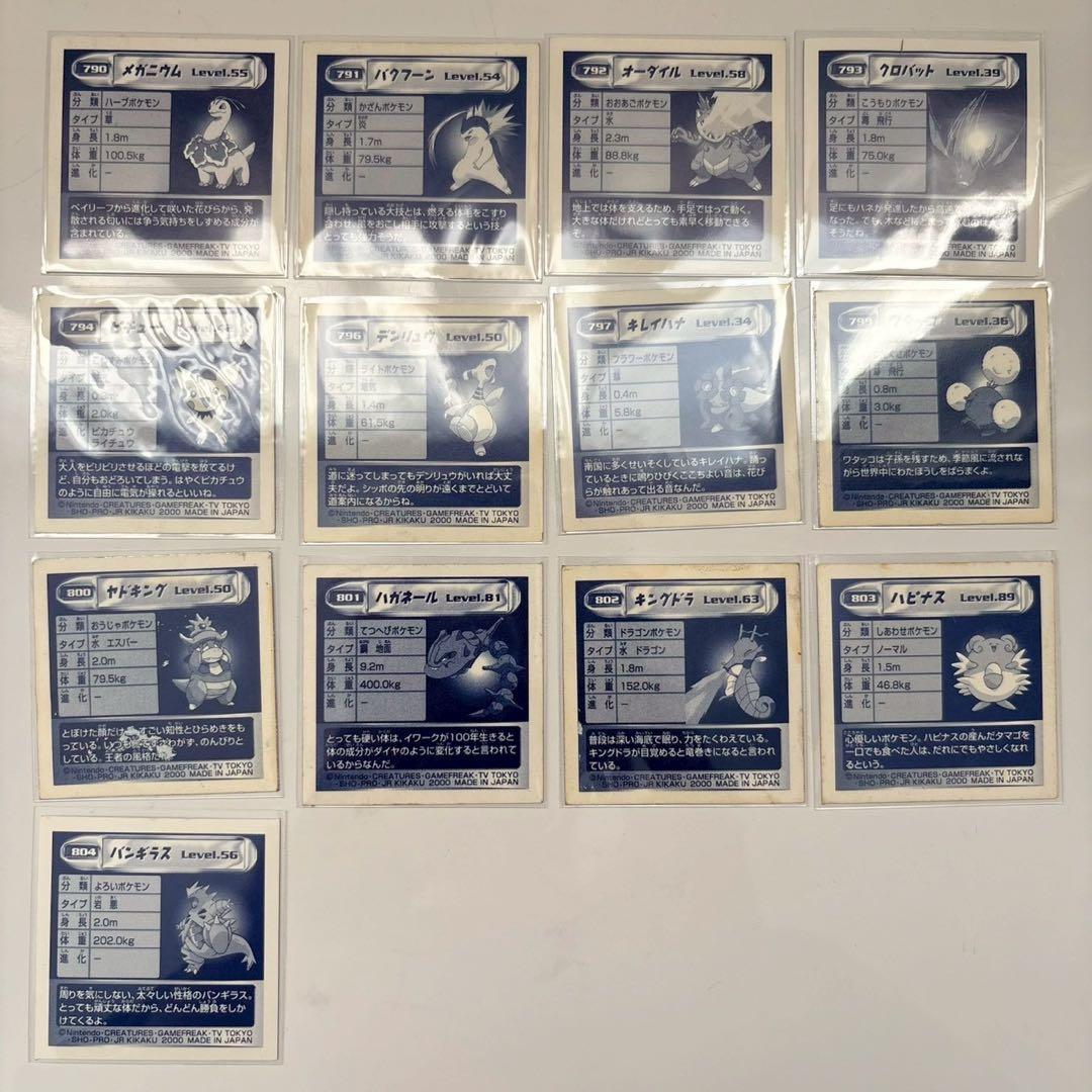 ポケモン　最強シール烈伝　弐千　完全版