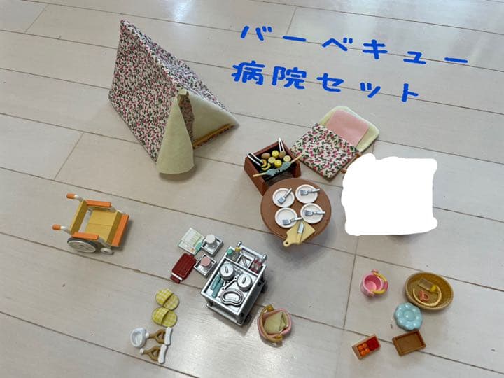 別売り可　シルバニアファミリー　船　お家　幼稚園　キャンプ　病院セット　送料込